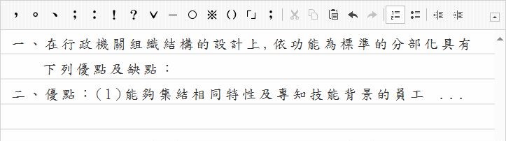 階層化作答內容