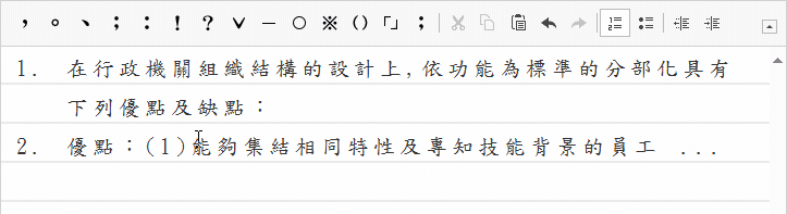 更改編號清單屬性
