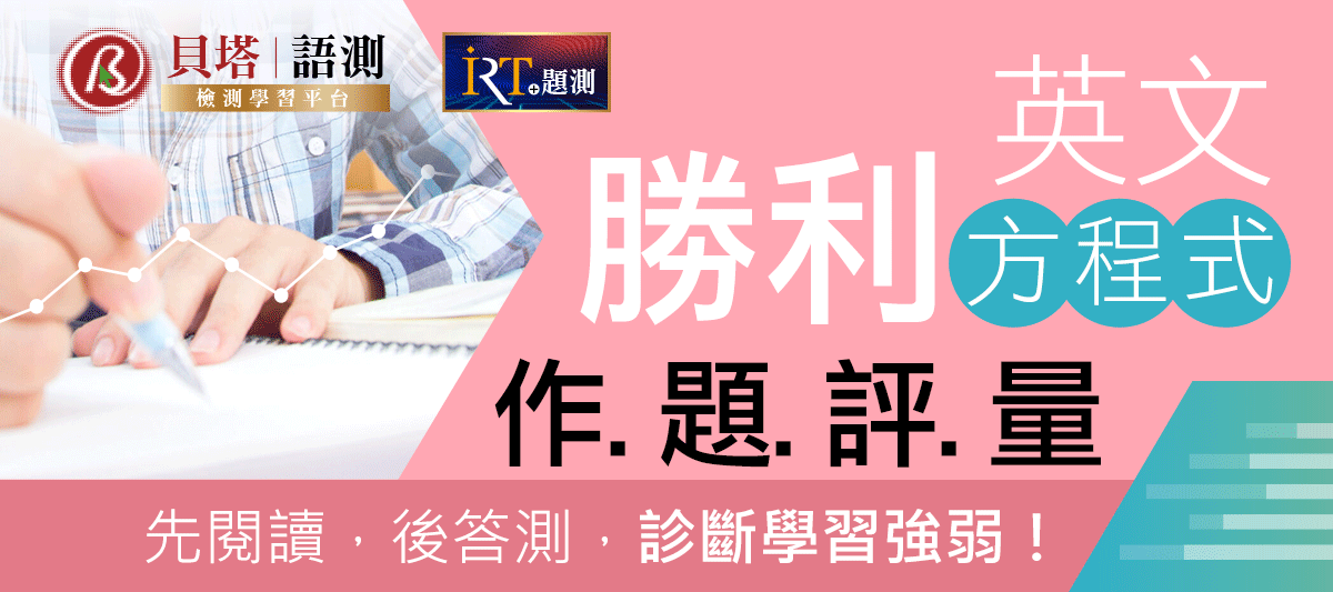 英文字彙,寫作測驗